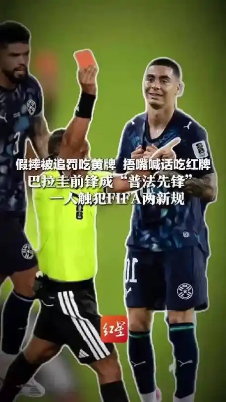 巴拉圭前锋跨界玩转《英雄联盟》，电竞圈迎来“普法先锋”新风暴